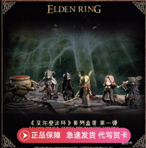 genuine in stock elden ring series blind box egg figure firelink old man game peripheral ornament one drop.
