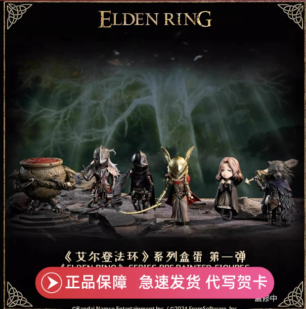 genuine in stock elden ring series blind box egg figure firelink old man game peripheral ornament one drop. genuine in stock elden ring series blind box egg figure firelink old man game peripheral ornament one drop.